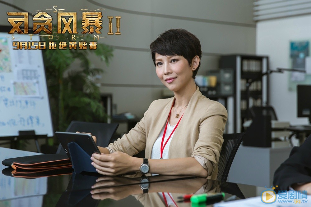 反贪风暴2王漫玲剧照 