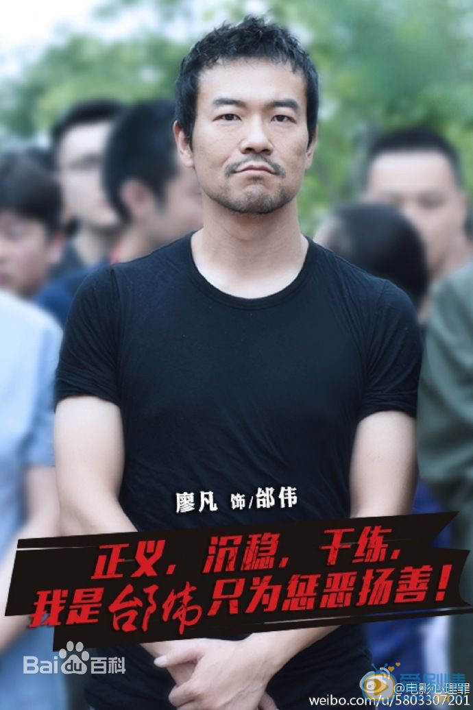 邰伟最新剧照_邰伟高清剧照