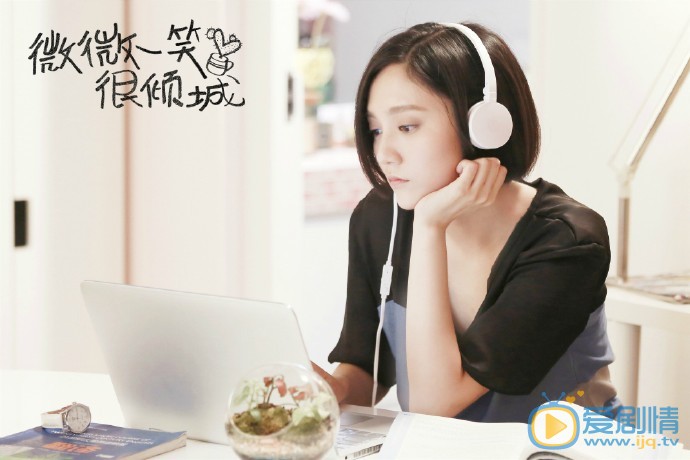 微微一笑很倾城晓玲剧照 