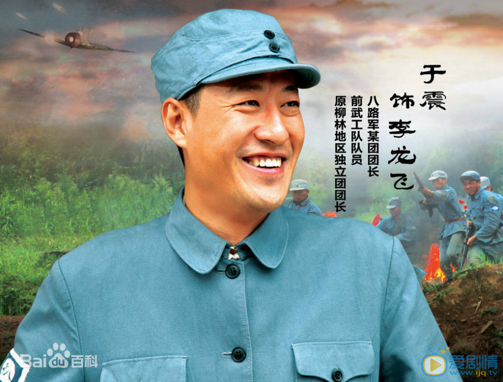 于震《踏破硝烟》剧照 于震高清写真_于震高清剧照