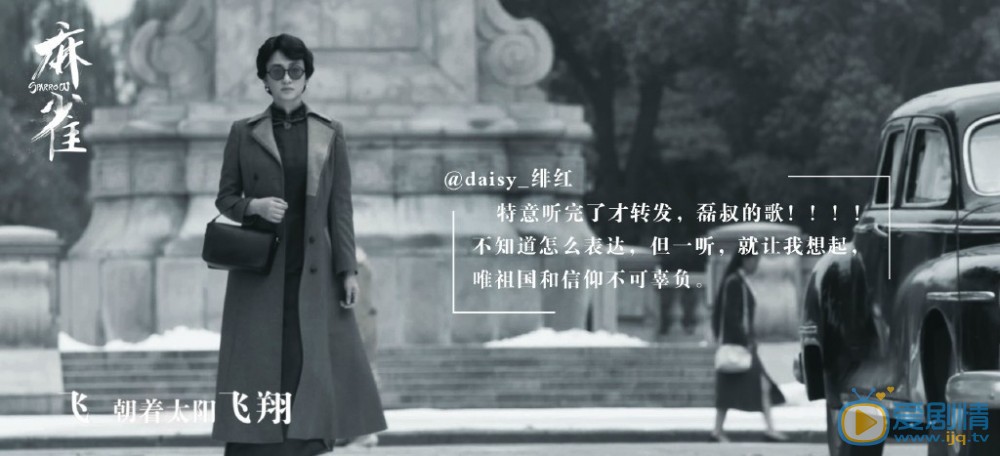 麻雀分集剧情介绍 麻雀剧照