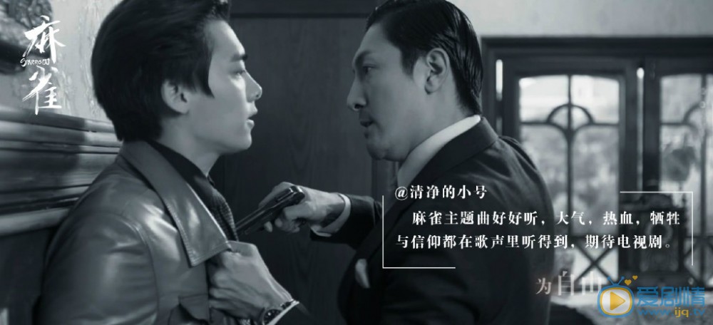 麻雀剧情介绍 麻雀剧照