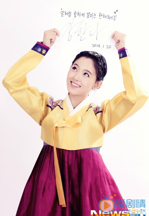 姜汉娜韩服写真 姜汉娜高清写真_姜汉娜高清剧照