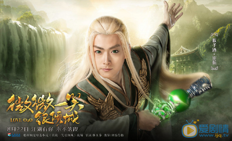 微微一笑很倾城丘永侯剧照 