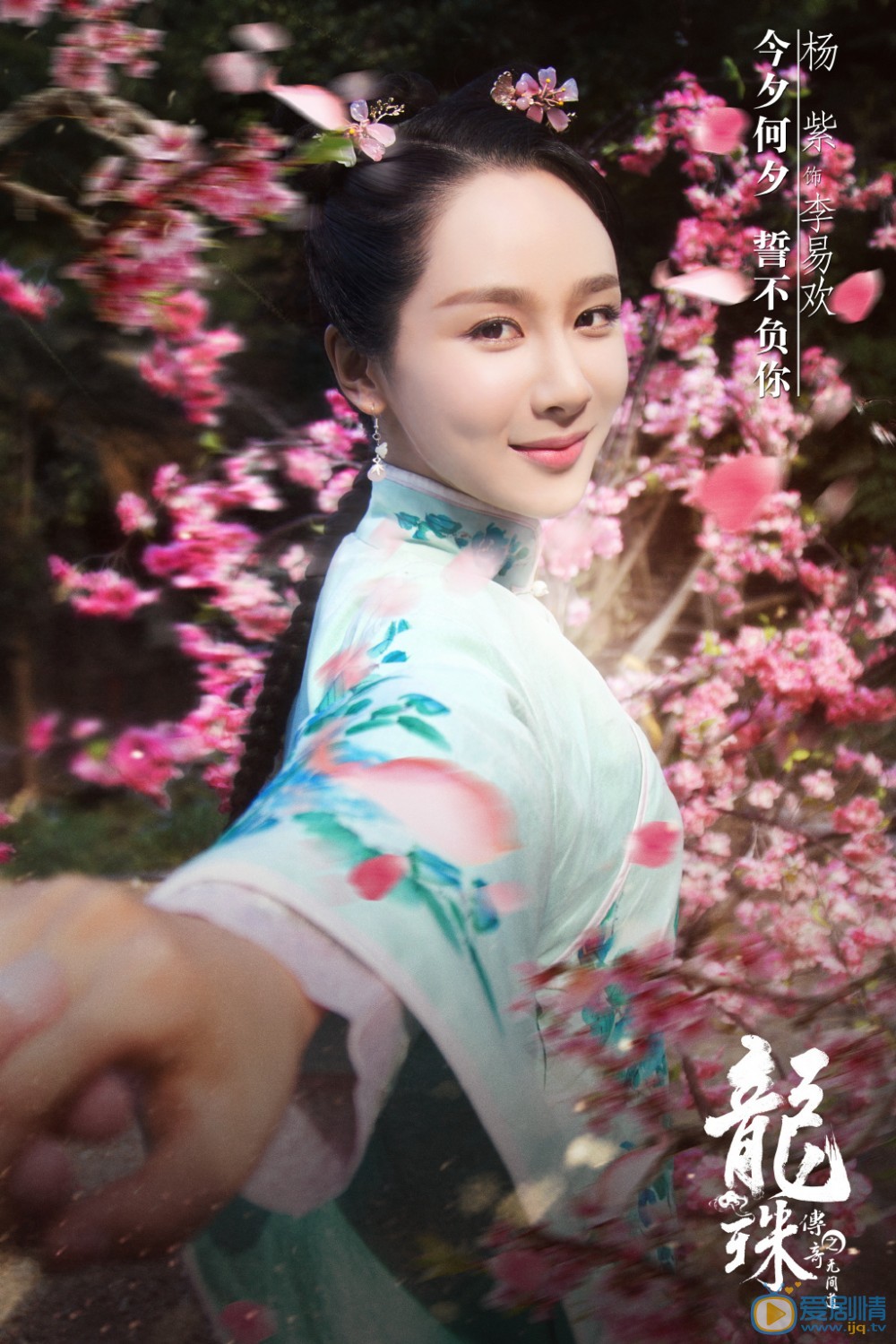 龙珠传奇之无间道李易欢剧照 