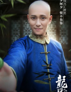 康熙（龙三）