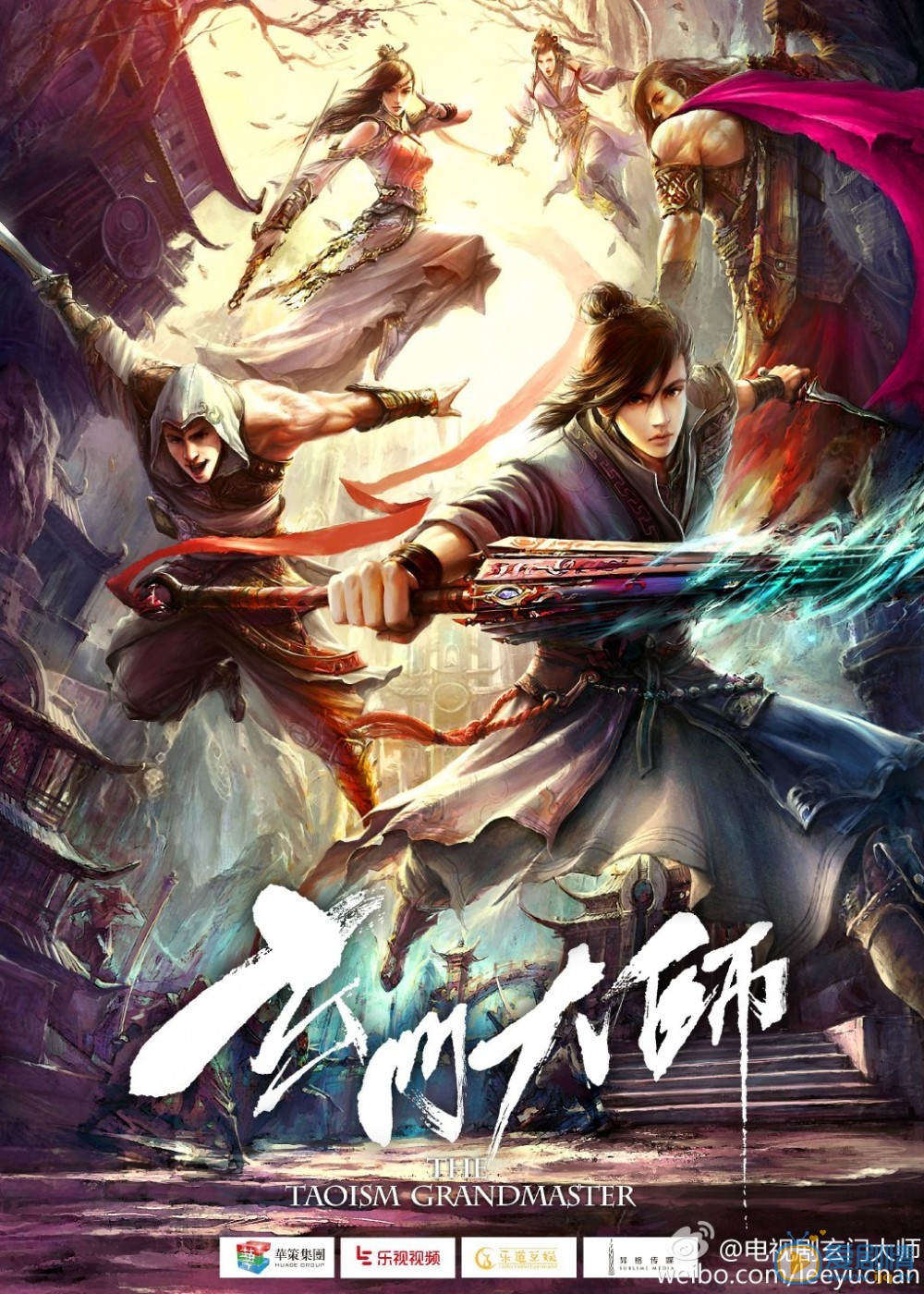 玄门大师剧情介绍