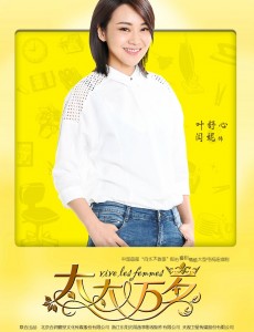 叶舒心