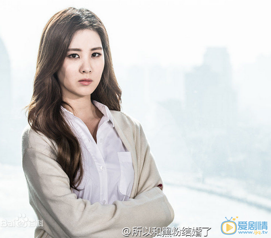 徐珠贤《所以和黑粉结婚了》剧照 《所以和黑粉结婚了》剧照