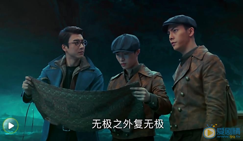 老九门剧照