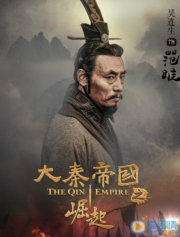 范睢最新剧照_范睢高清剧照