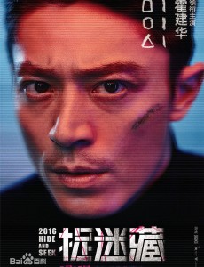 张家伟角色介绍