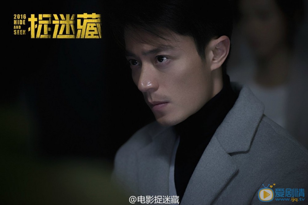 捉迷藏张家伟剧照