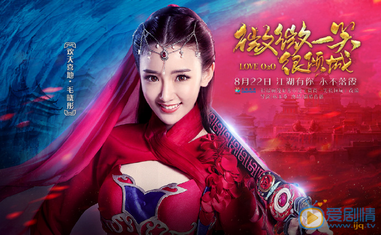 微微一笑很倾城欢天喜地剧照 