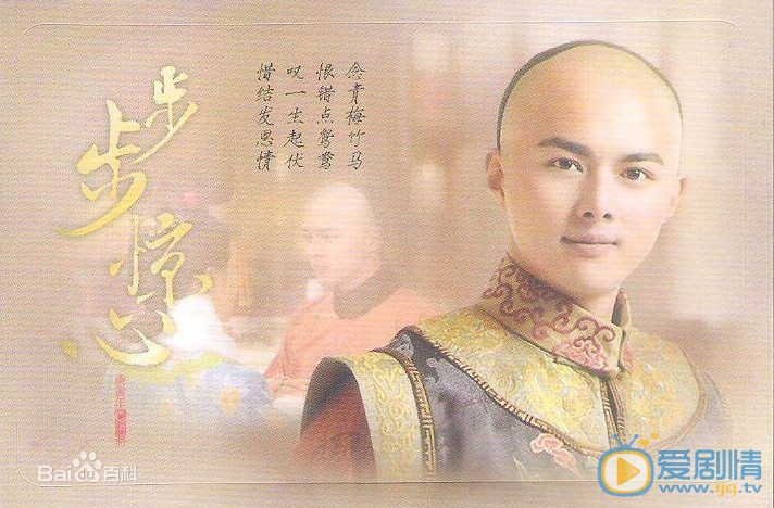叶祖新《步步惊心》剧照 叶祖新高清写真_叶祖新高清剧照