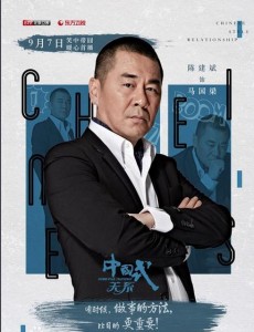 马国梁角色介绍