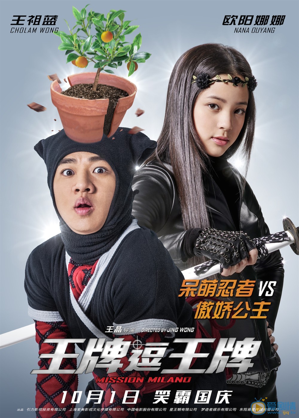 王牌逗王牌A梦剧照 