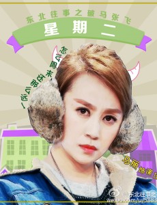 庄骄傲角色介绍