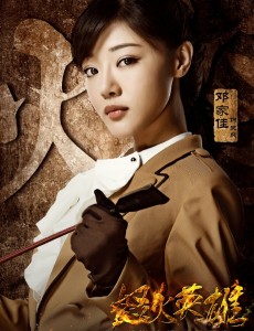 关爽角色介绍