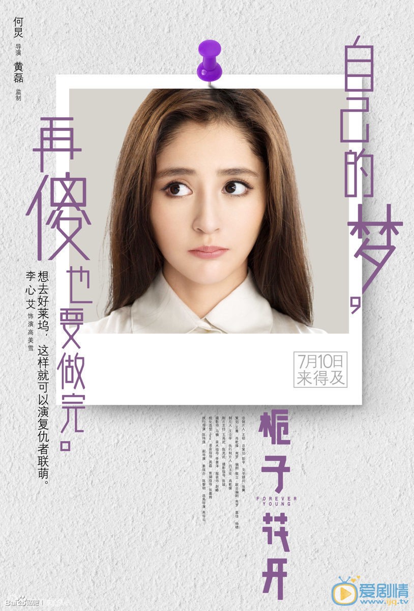 李心艾《栀子花开》剧照 李心艾高清写真_李心艾高清剧照