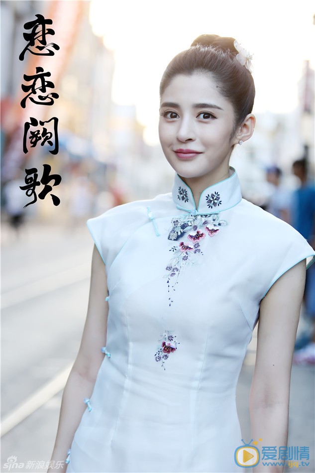 李心艾《恋恋厥歌》剧照 李心艾高清写真_李心艾高清剧照