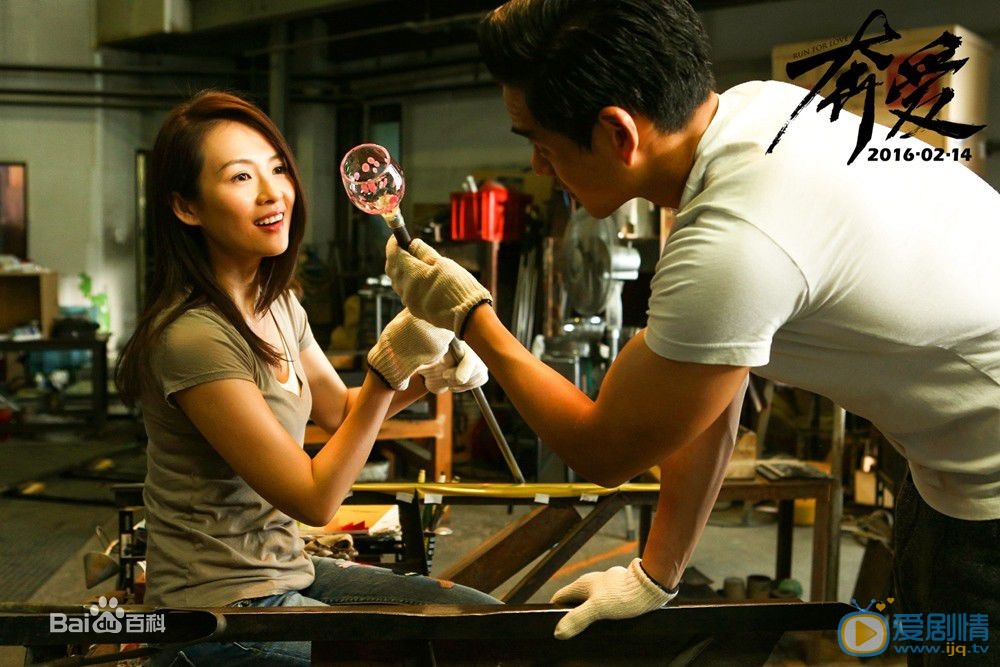 奔爱苏乐琪剧照 