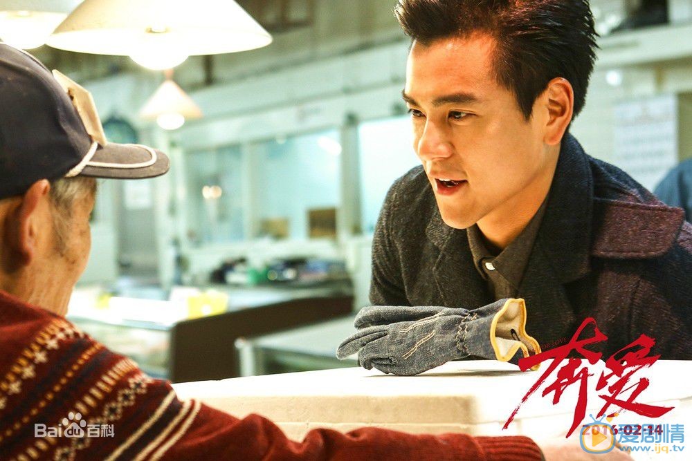 奔爱冯裕健剧照