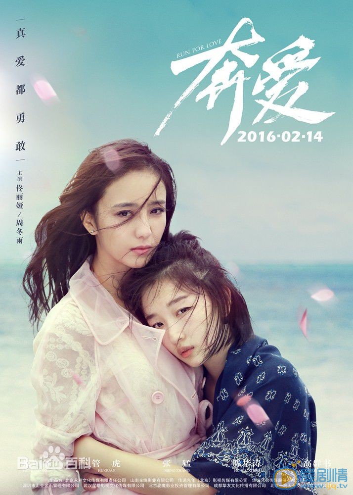 奔爱白茄子剧照 