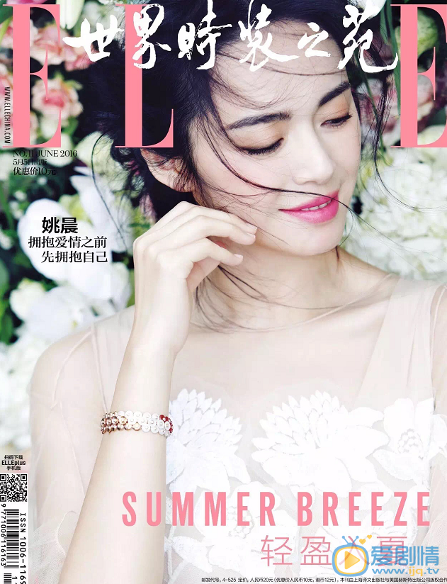 姚晨ELLE杂志 ELLE杂志