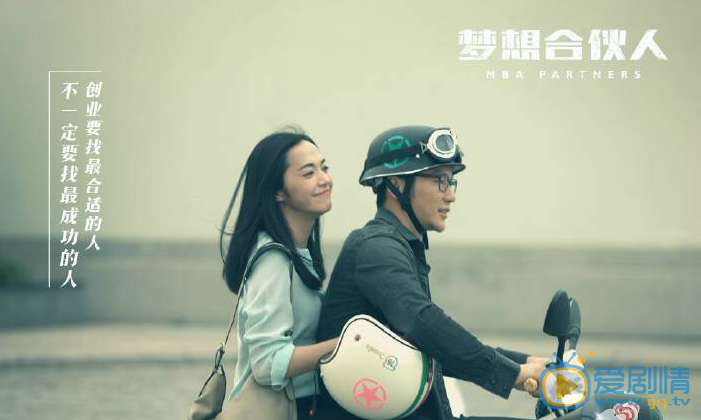 姚晨《梦想合伙人》剧照 《梦想合伙人》剧照