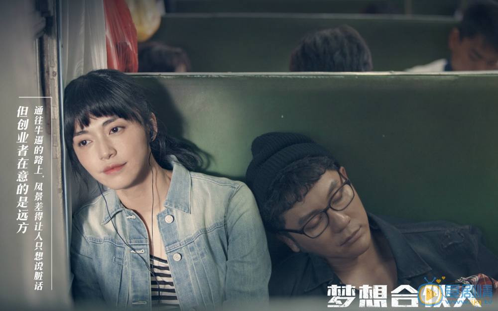 姚晨《梦想合伙人》剧照 姚晨高清写真_姚晨高清剧照
