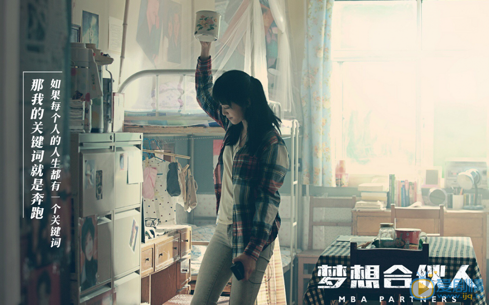 姚晨《梦想合伙人》剧照 姚晨高清写真_姚晨高清剧照