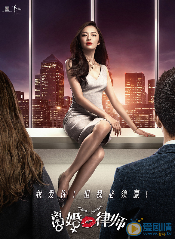 姚晨《离婚律师》剧照 《离婚律师》剧照