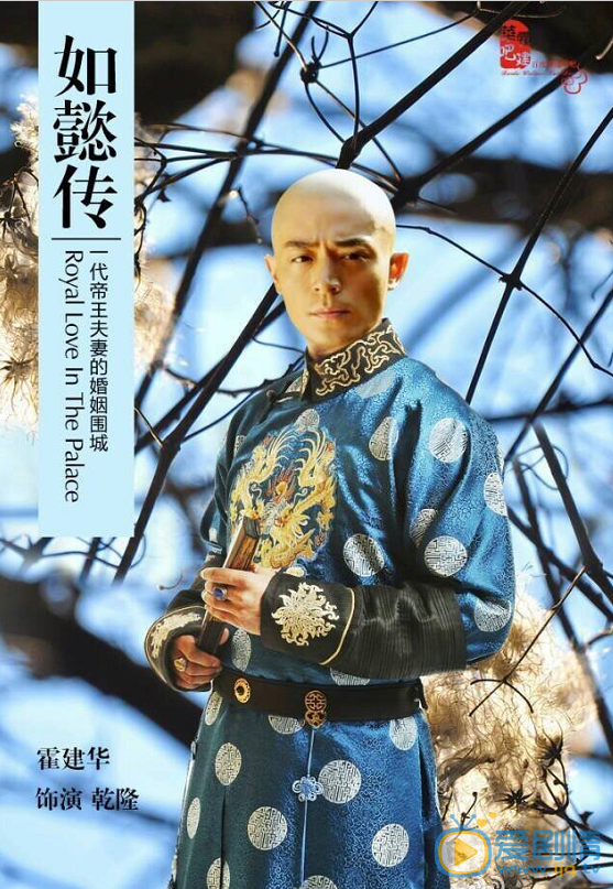 如懿传火热开拍 霍建华再演一代帝王剃光头抢镜