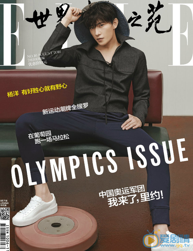 杨洋ELLE杂志 ELLE杂志
