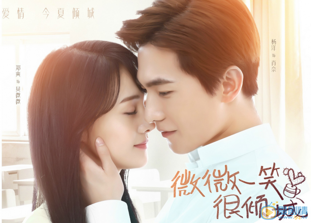 杨洋《微微一笑很倾城》剧照 杨洋高清写真_杨洋高清剧照