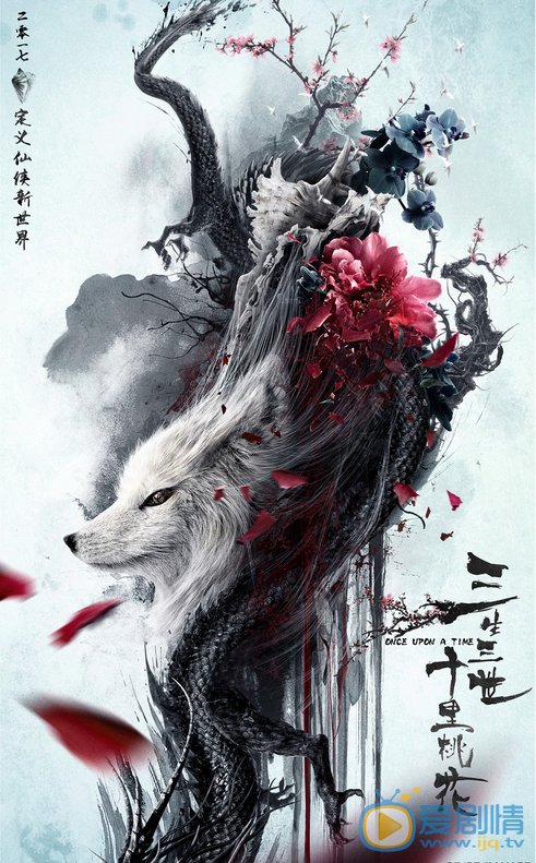 杨洋《三生三世十里桃花》剧照 《三生三世十里桃花》剧照
