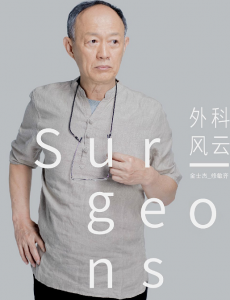 修敏齐
