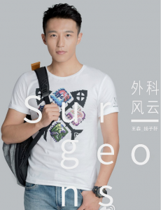 扬子轩