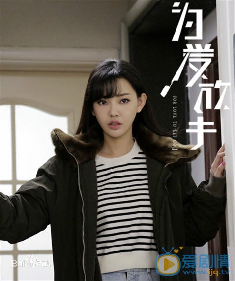 为爱放手李莉剧照 