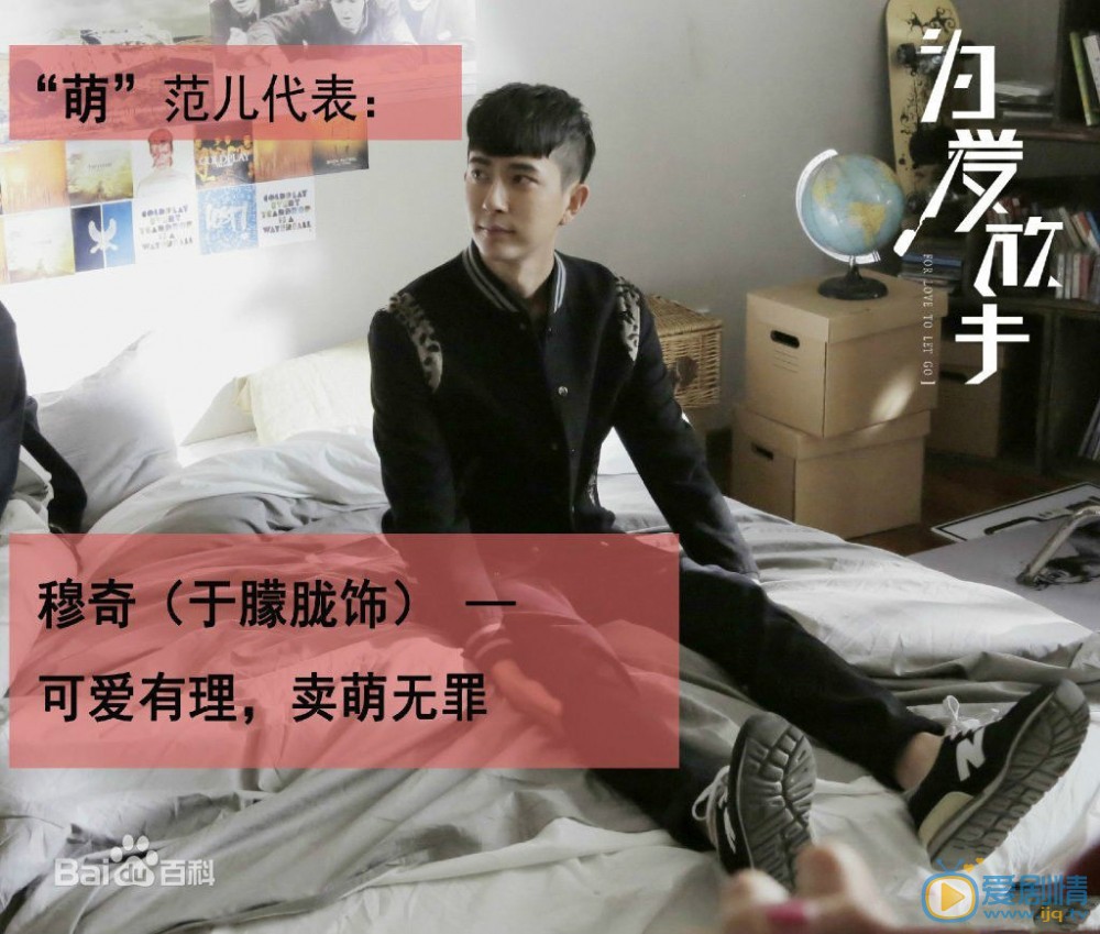 为爱放手穆奇剧照 