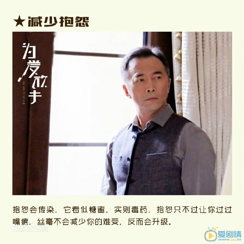 为爱放手谭肇庆剧照