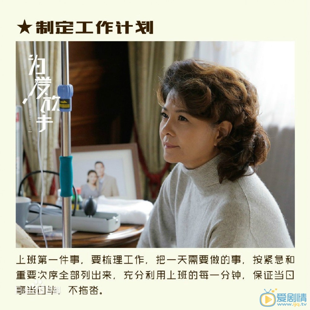 为爱放手王莲夏剧照 