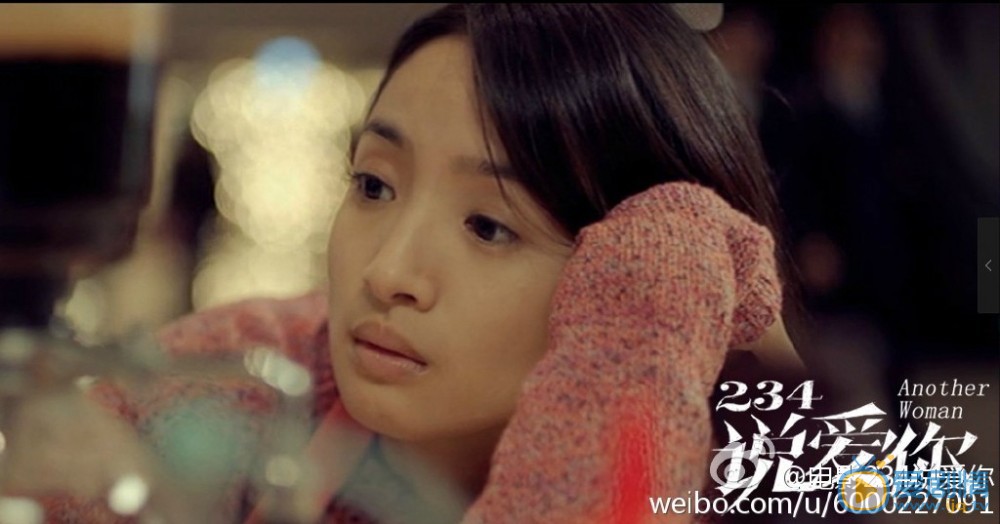 234说爱你简沛薰剧照 