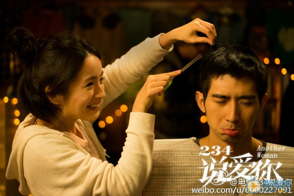 234说爱你阿宝剧照 
