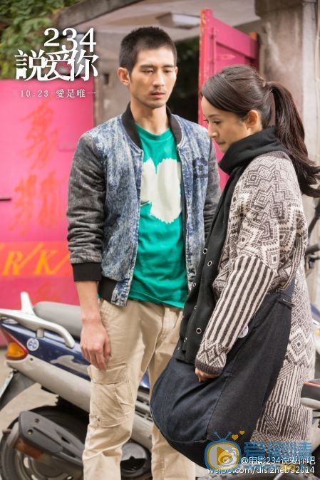 234说爱你阿宝剧照