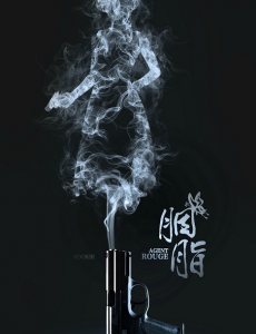 胭脂曝光“热血迎战”版单人海报   9.27破茧成谍热血开战！