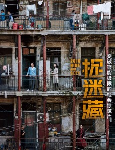 电影捉迷藏因故调档至11月4日 捉迷藏为什么改档