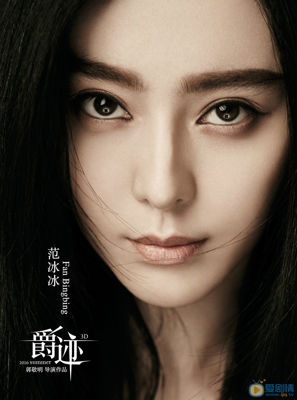爵迹鬼山莲泉剧照 