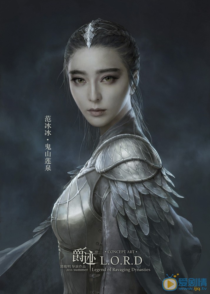 爵迹鬼山莲泉剧照